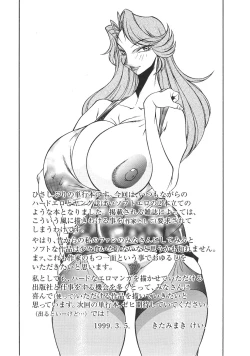 Page 170 of Oba Ryouko