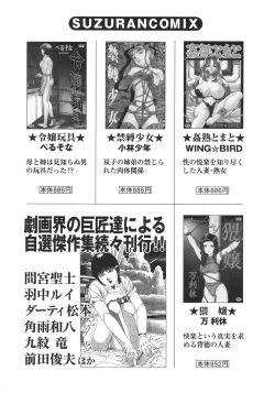 Page 172 of Oba Ryouko