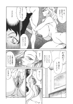 Page 24 of Oba Ryouko