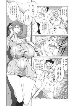 Page 43 of Oba Ryouko
