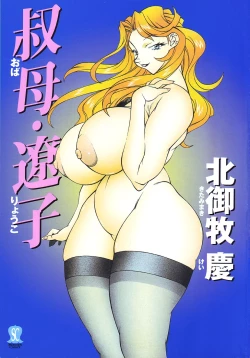 Page 4 of Oba Ryouko