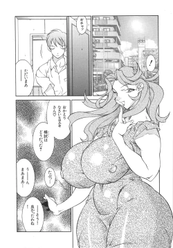 Page 57 of Oba Ryouko