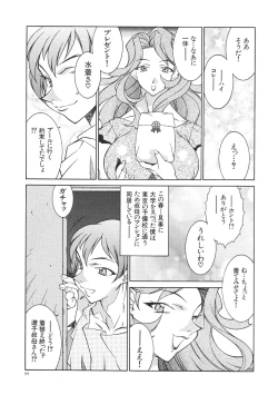 Page 58 of Oba Ryouko