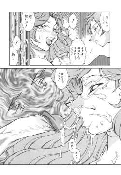 Page 64 of Oba Ryouko