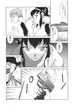 Page 82 of Oba Ryouko