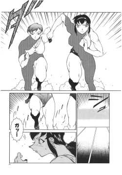 Page 84 of Oba Ryouko