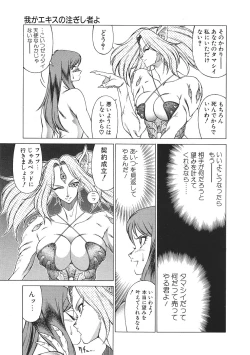 Page 106 of Yuuutsu Angel