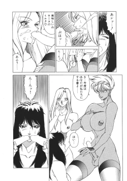 Page 123 of Yuuutsu Angel