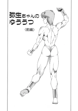 Page 136 of Yuuutsu Angel