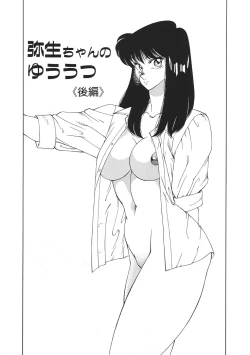 Page 152 of Yuuutsu Angel