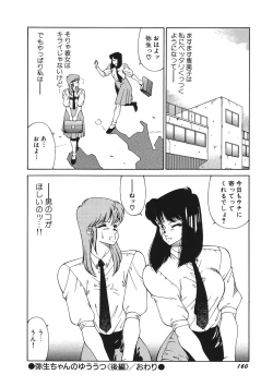 Page 165 of Yuuutsu Angel