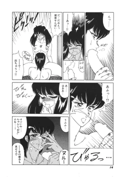 Page 19 of Yuuutsu Angel