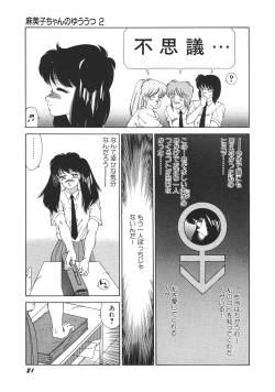 Page 26 of Yuuutsu Angel