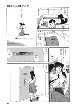 Page 28 of Yuuutsu Angel