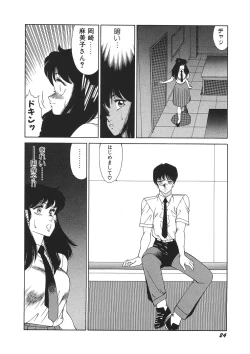 Page 29 of Yuuutsu Angel