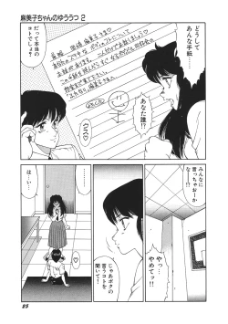 Page 30 of Yuuutsu Angel