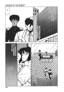 Page 48 of Yuuutsu Angel