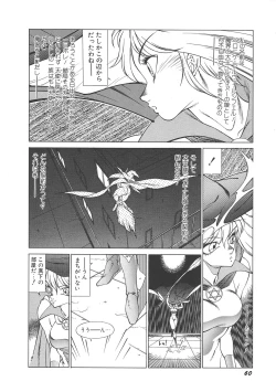 Page 65 of Yuuutsu Angel