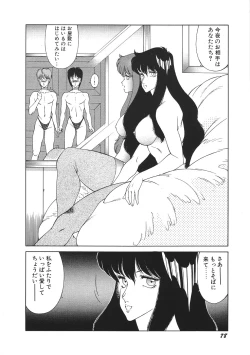 Page 83 of Yuuutsu Angel