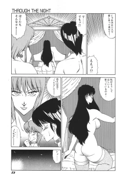 Page 88 of Yuuutsu Angel
