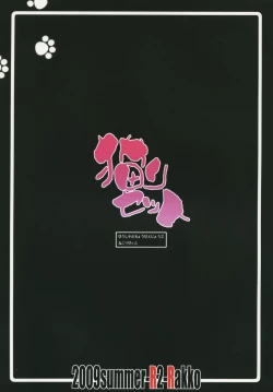 Page 34 of Yuusha no Chousenjou 2 Neko Reset