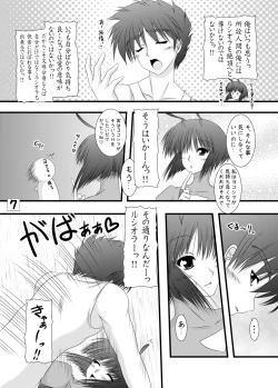 Page 6 of Hotaru to Yoru