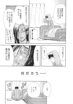 Page 106 of Ganbare Gen-chan!