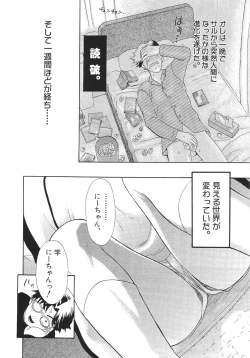Page 109 of Ganbare Gen-chan!