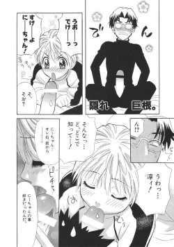 Page 115 of Ganbare Gen-chan!