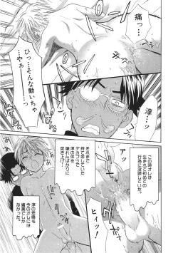 Page 120 of Ganbare Gen-chan!