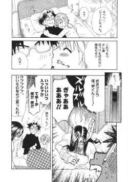 Page 123 of Ganbare Gen-chan!