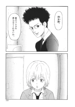 Page 126 of Ganbare Gen-chan!