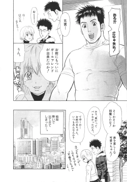 Page 153 of Ganbare Gen-chan!