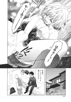 Page 165 of Ganbare Gen-chan!