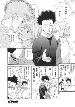 Page 167 of Ganbare Gen-chan!