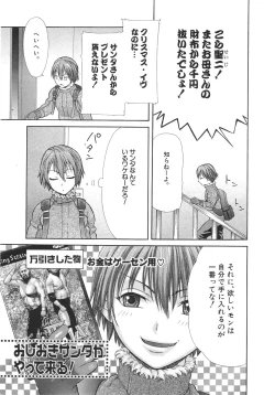 Page 168 of Ganbare Gen-chan!