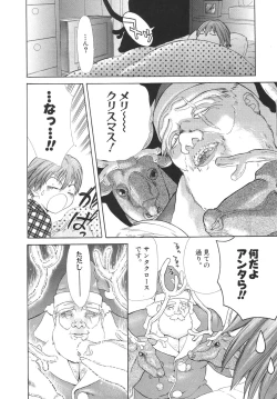 Page 169 of Ganbare Gen-chan!