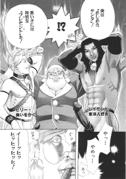 Page 170 of Ganbare Gen-chan!