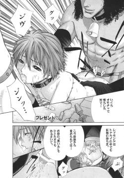 Page 171 of Ganbare Gen-chan!