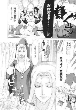 Page 173 of Ganbare Gen-chan!