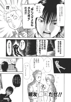 Page 24 of Ganbare Gen-chan!