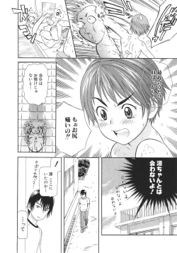 Page 31 of Ganbare Gen-chan!