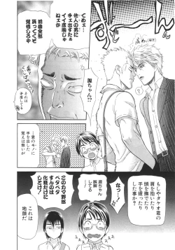 Page 35 of Ganbare Gen-chan!