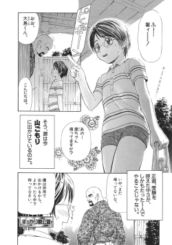 Page 47 of Ganbare Gen-chan!