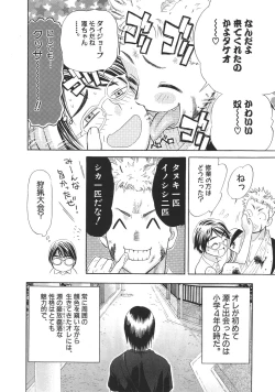 Page 49 of Ganbare Gen-chan!