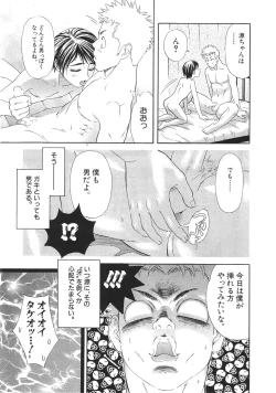 Page 54 of Ganbare Gen-chan!