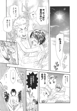 Page 64 of Ganbare Gen-chan!