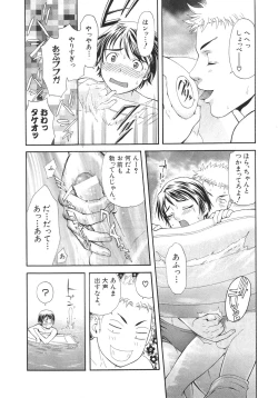 Page 69 of Ganbare Gen-chan!