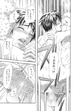 Page 72 of Ganbare Gen-chan!