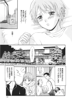Page 78 of Ganbare Gen-chan!